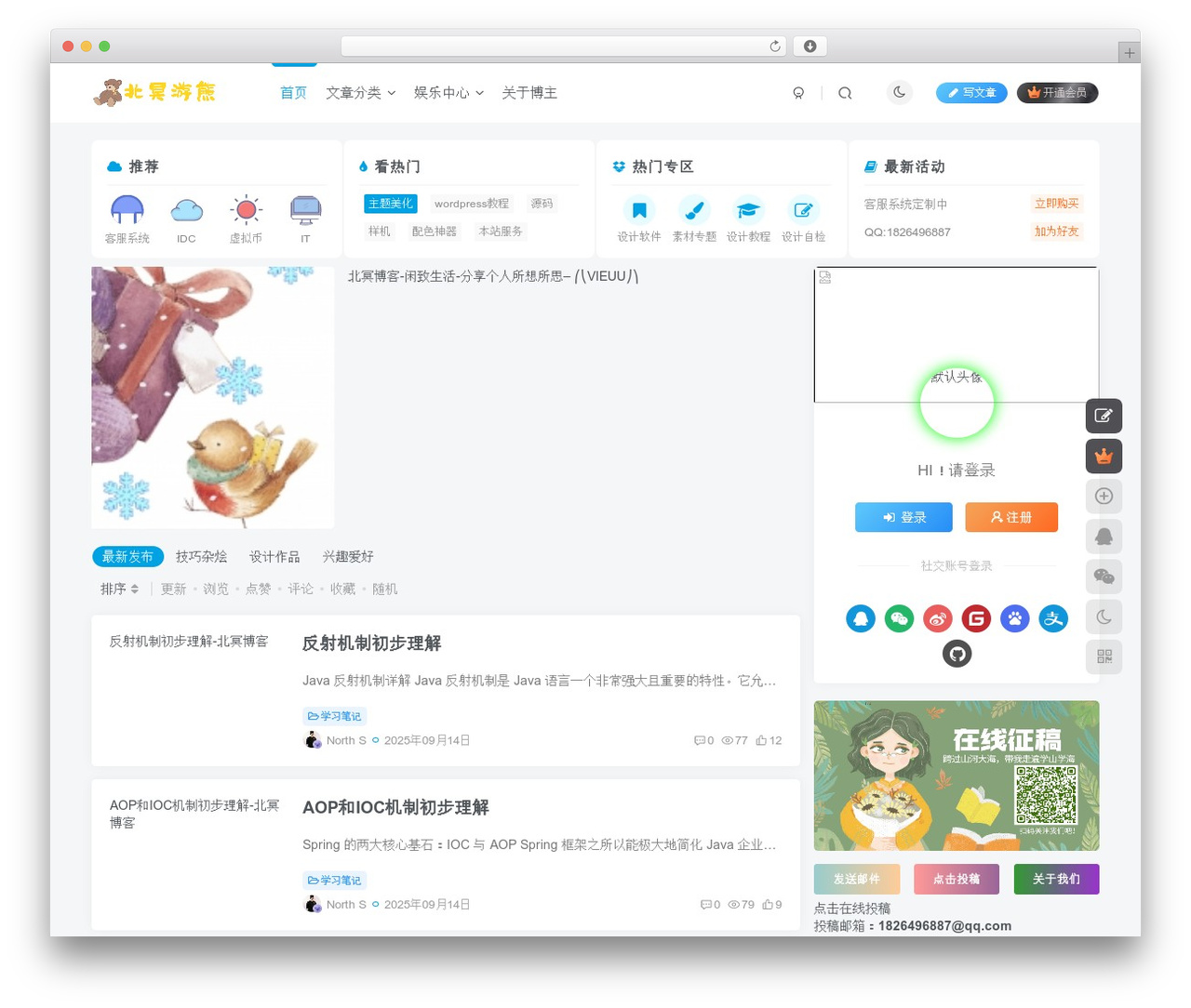 WordPress theme 子比主题 - vieuu.cn