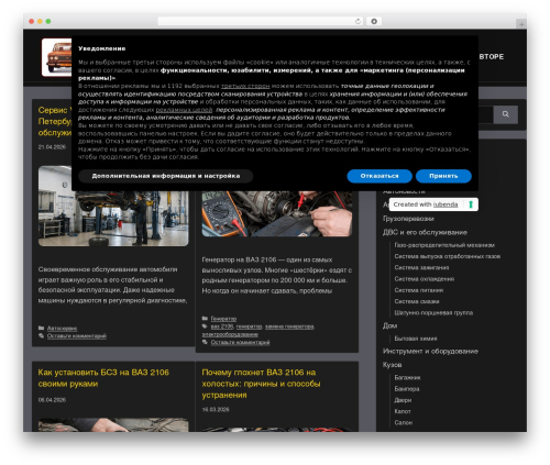 WP-Note 2019 (wp-note-2019) free WordPress plugin - vaz2106-remont.ru