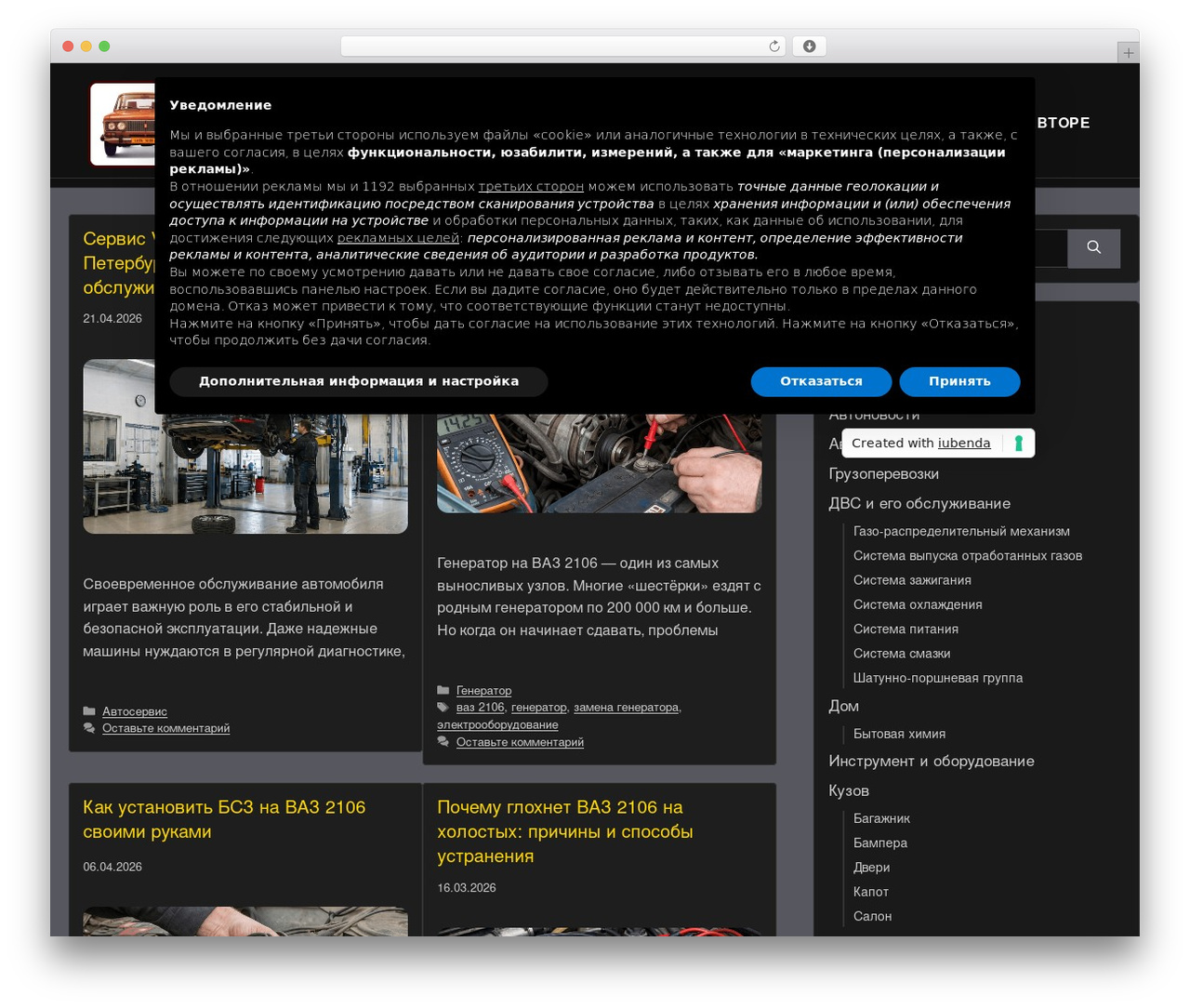 WordPress theme GeneratePress - vaz2106-remont.ru WordPress theme GeneratePress - vaz2106-remont.ru