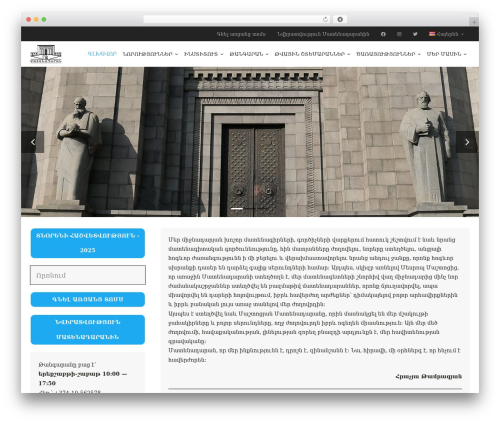 WordPress theme Melos - matenadaran.am WordPress theme Melos - matenadaran.am