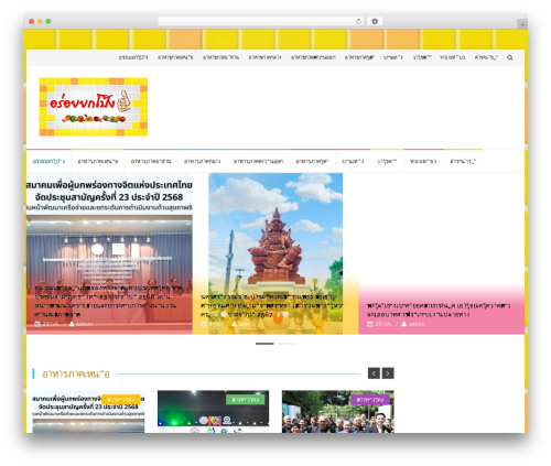 XT Visitor Counter (xt-visitor-counter) free WordPress plugin - aroyyokpong.com XT Visitor Counter (xt-visitor-counter) free WordPress plugin - aroyyokpong.com
