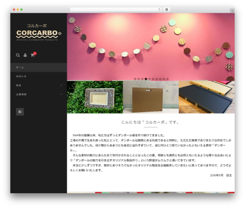 Theme WordPress Welcart Basic - corcarbo.com