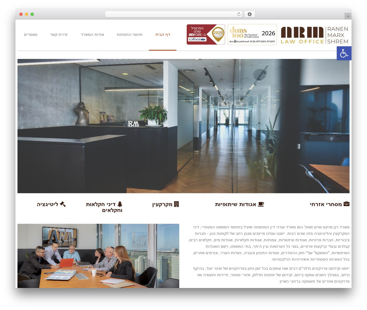 WordPress theme Border - ranen.co.il