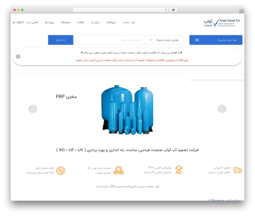 WordPress theme Digitech - avabsanat.net