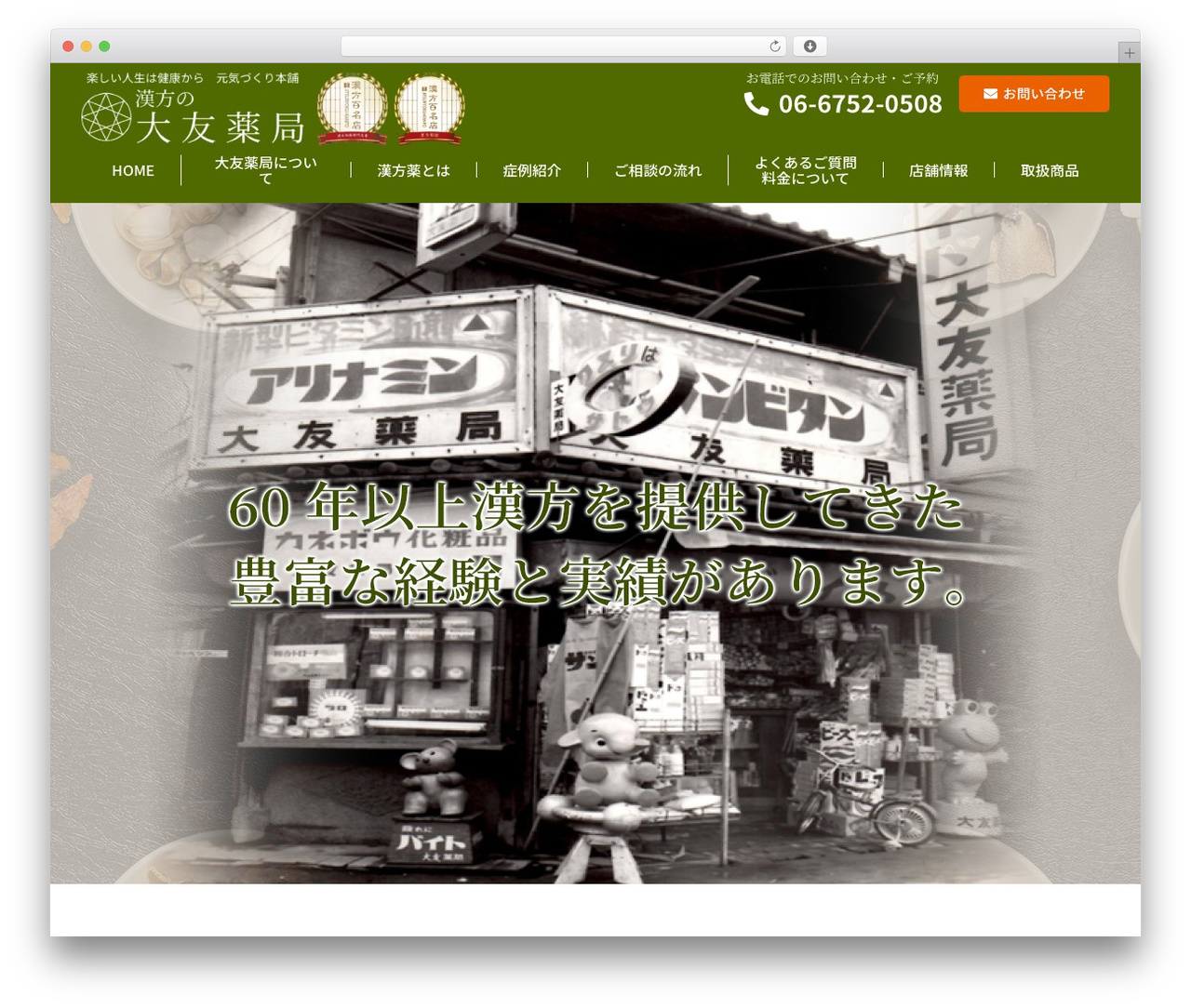 WP theme MY-THEME - ootomo-yakkyoku.jp WP theme MY-THEME - ootomo-yakkyoku.jp