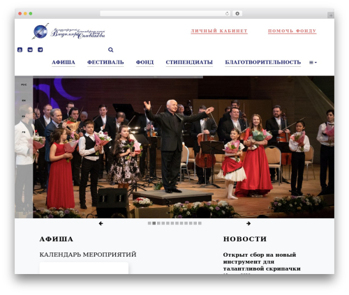 WR Nitro WordPress website theme - spivakov.ru