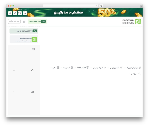 راست چین WordPress theme - www.rtl-theme.com