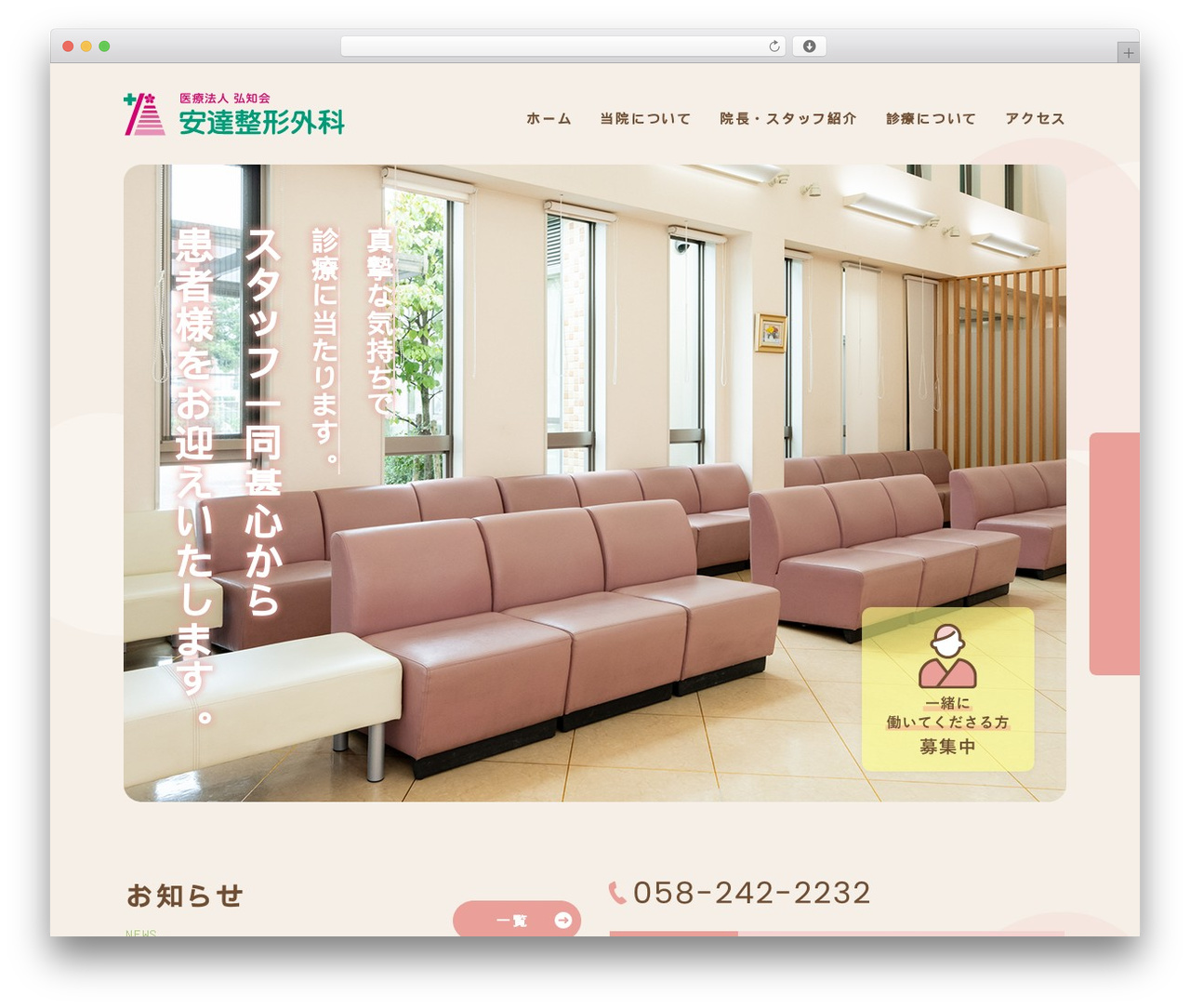 テンプレート02_11 WordPress theme - adachi-seikei.com