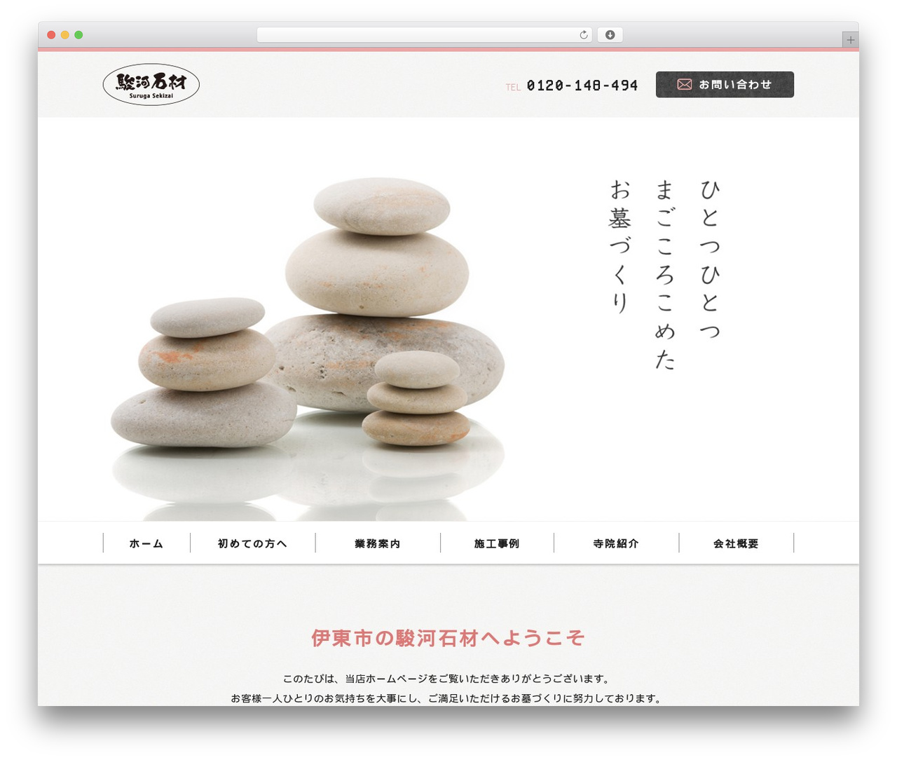 Best WordPress theme Themify Basic - suruga-sekizai.com Best WordPress theme Themify Basic - suruga-sekizai.com