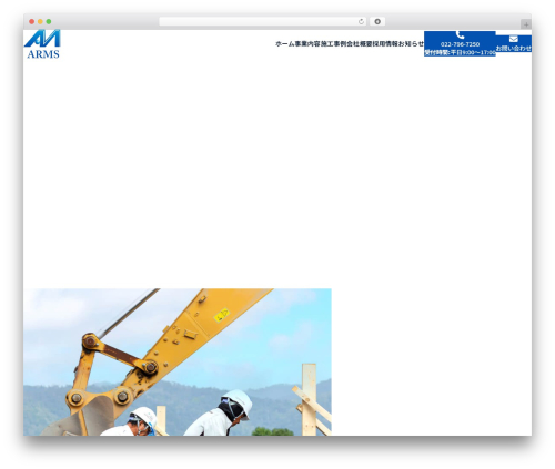 MRP WordPress theme - arms-inc.net