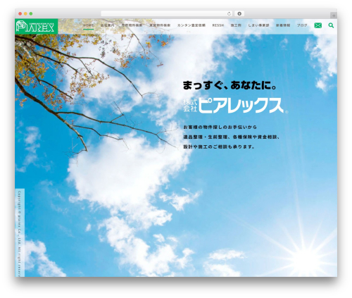 Fudou WordPress plugin - piarex.jp