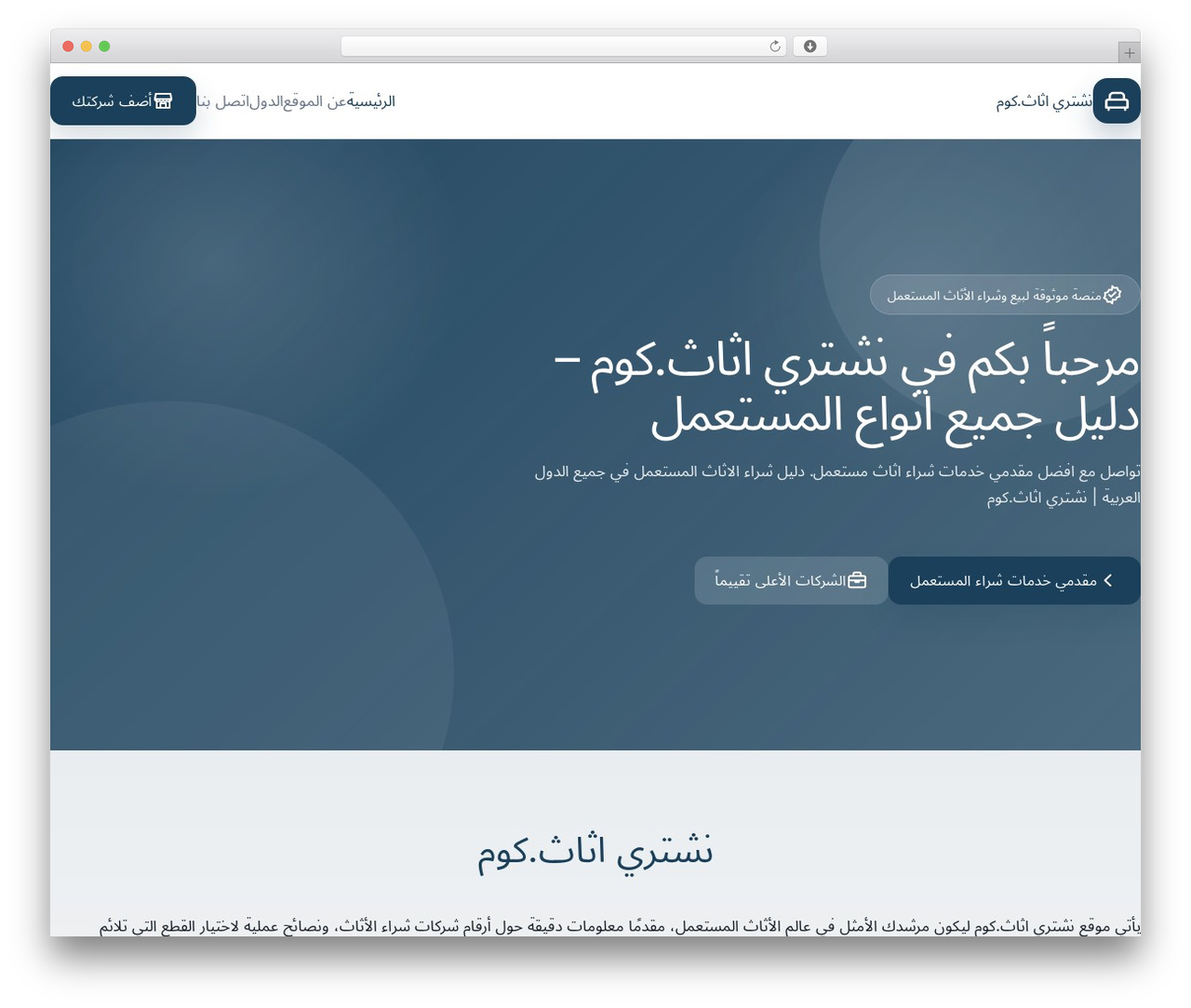 Theme WordPress Nashtari Athath Basic Theme - xn----zmcajhb1bw5nsb.com Theme WordPress Nashtari Athath Basic Theme - xn----zmcajhb1bw5nsb.com