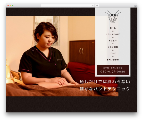 【082】リラクゼーション整体 和 best WordPress theme - lucia87.com