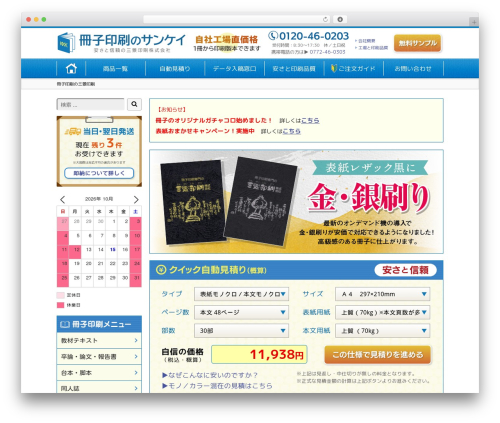 Slider Pro (sliderpro) free WordPress plugin - print03.jp Slider Pro (sliderpro) free WordPress plugin - print03.jp