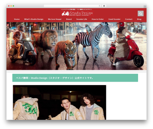 giraffe WordPress theme - studio-design.jp