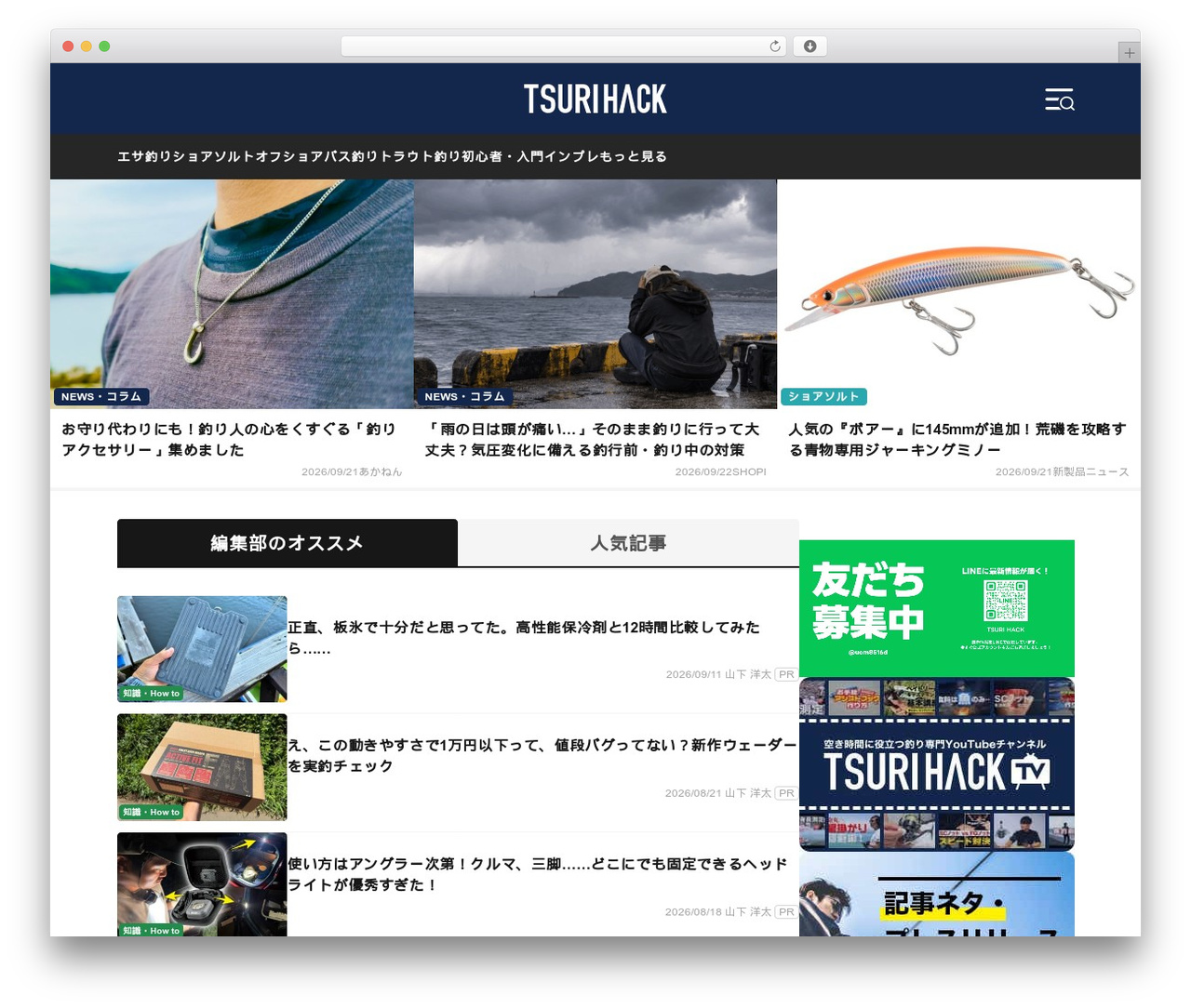 Spacekey Wordpress Theme 2022 WordPress theme - tsurihack.com Spacekey Wordpress Theme 2022 WordPress theme - tsurihack.com