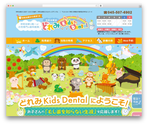 Mts simple booking WordPress plugin - doremi-kidsdental.com