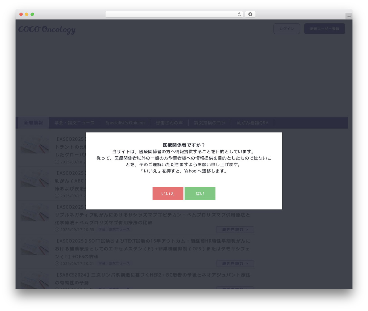 WordPress theme 賢威8.0 - coco-oncology.com WordPress theme 賢威8.0 - coco-oncology.com