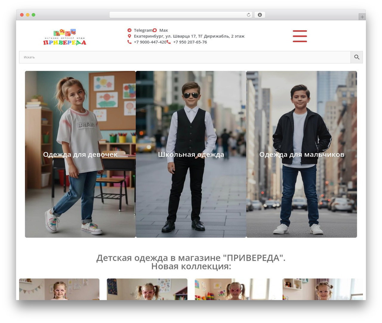 WordPress theme GeneratePress - kids-ural.ru