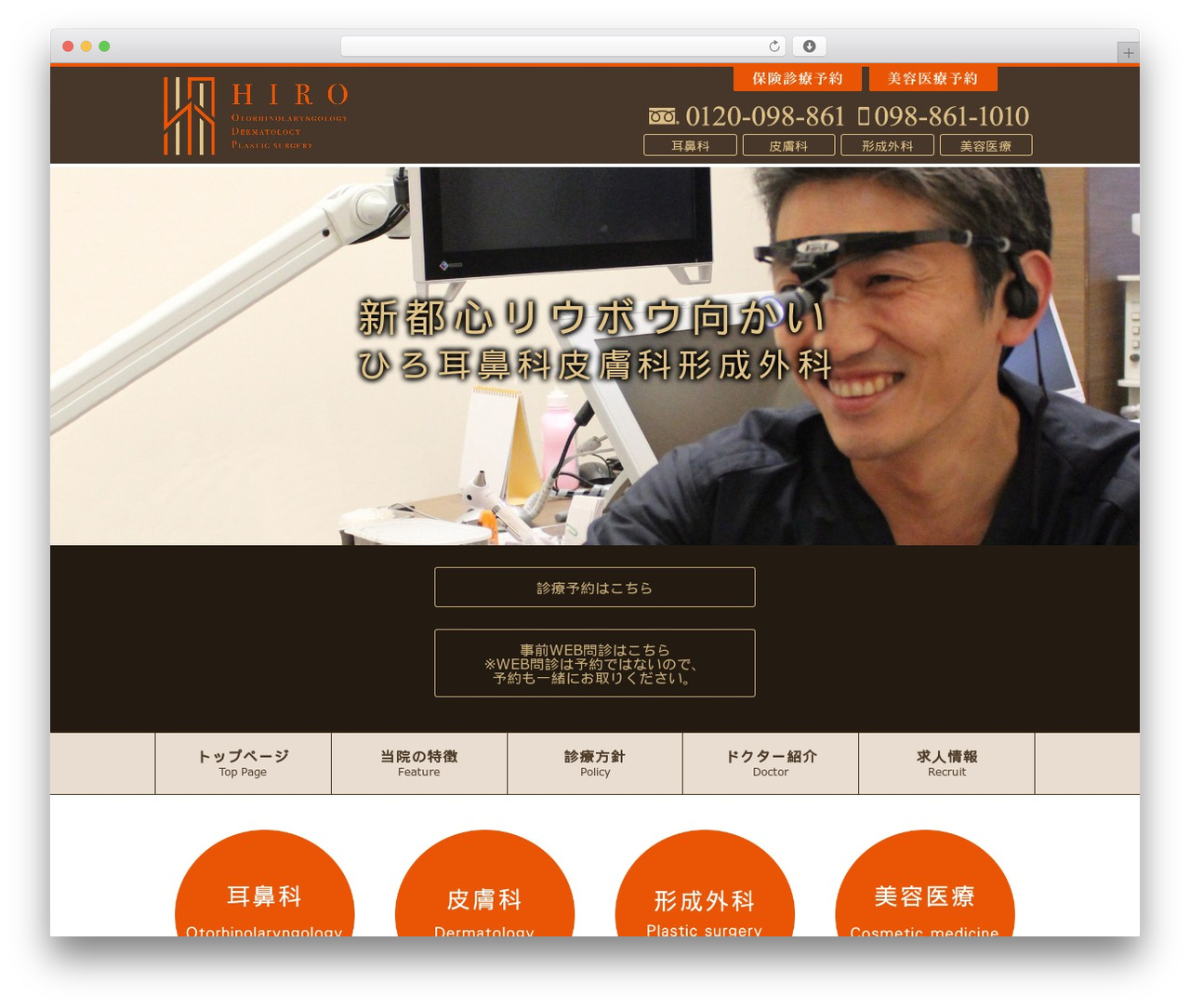 Theme WordPress HIROCLINIC The Theme - hiro-osp.com Theme WordPress HIROCLINIC The Theme - hiro-osp.com