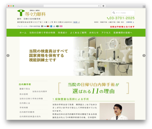 Business calendar WordPress plugin - tganka.jp