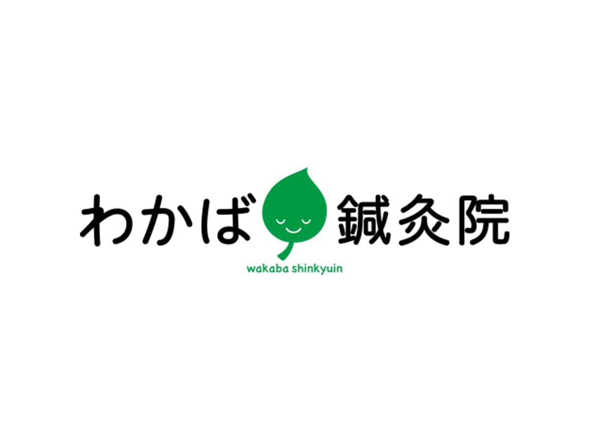 WordPress theme わかば鍼灸院 by ideal design