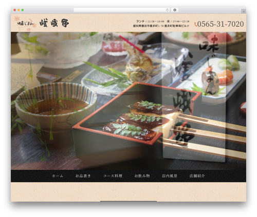 WP theme Themify Basic - toyota-sagano.com