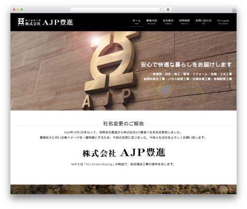Lightning skin jpnstyle WordPress plugin - hoshin-ajp.com