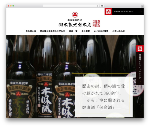 majestic_plus WordPress theme - honke-houmeishu.com