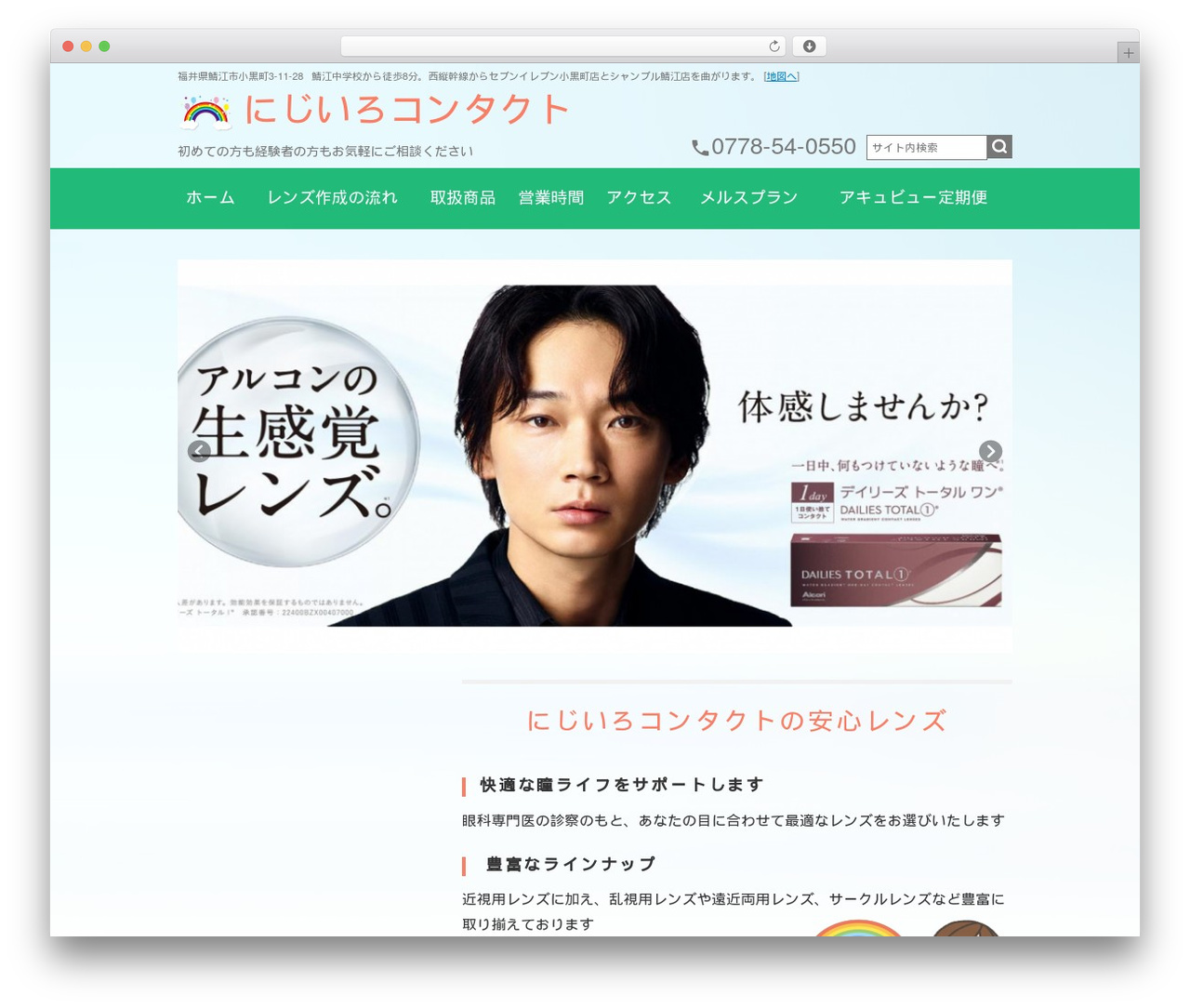 theme WordPress theme - nijiiro-contact.com theme WordPress theme - nijiiro-contact.com
