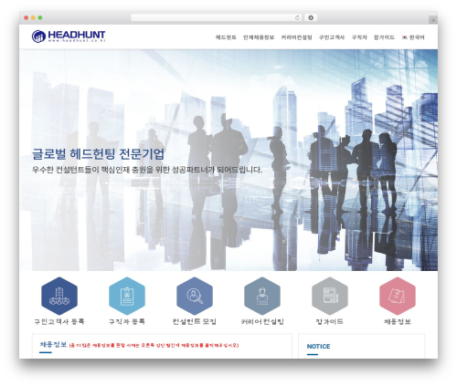 Kboard WordPress plugin - headhunt.co.kr
