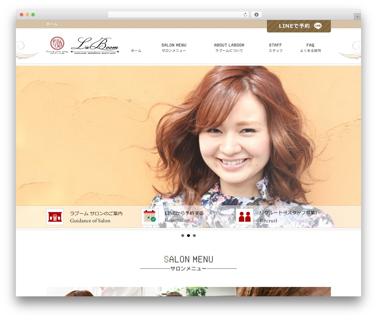 WordPress theme ラブームのテーマ - laboom-salon.com WordPress theme ラブームのテーマ - laboom-salon.com