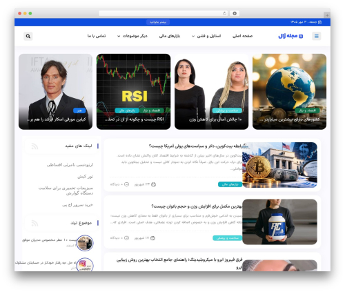 WordPress theme هاریکا - zhall.ir/mag