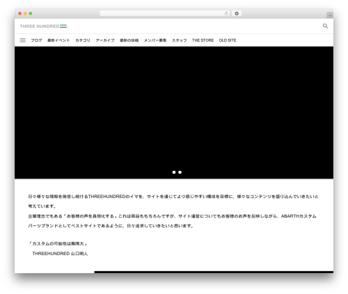 WordPress theme NULL - threehundred.jp