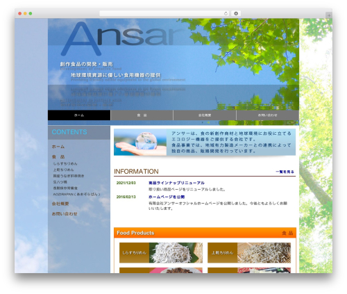 アンサー WordPress theme - u-ansa.com