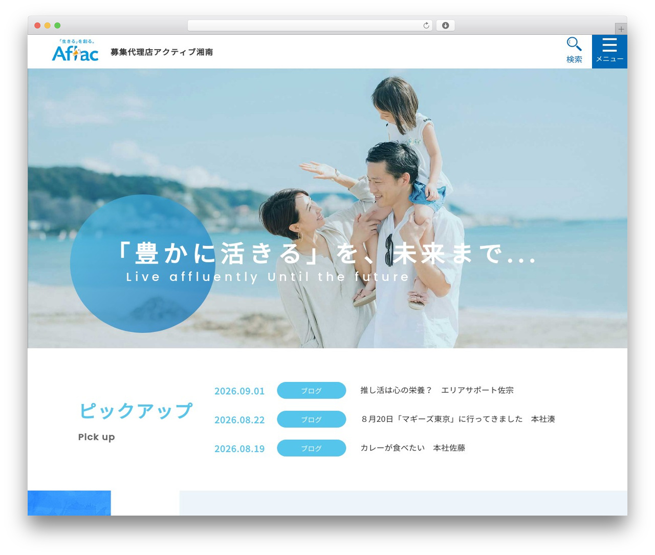 active theme WordPress - active-shonan.jp active theme WordPress - active-shonan.jp