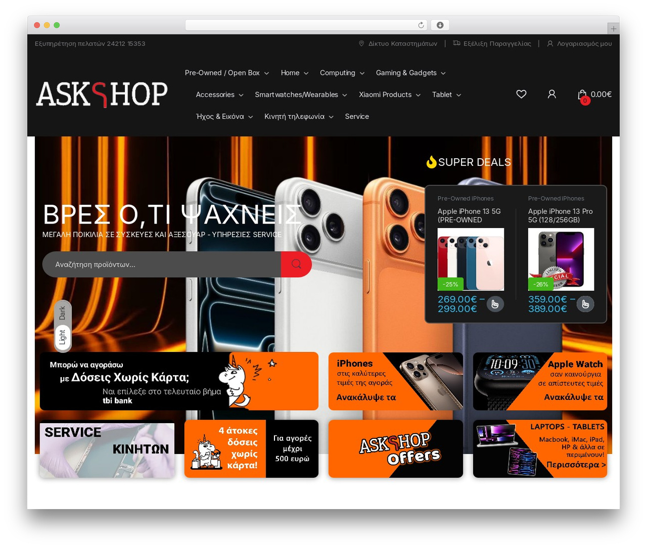 Electro Child WordPress theme - www.askshop.gr Electro Child WordPress theme - www.askshop.gr