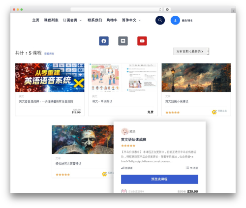 MasterStudy Templates WordPress theme - yukilearn.com
