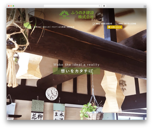 original_theme WordPress theme - fukikensetu.com