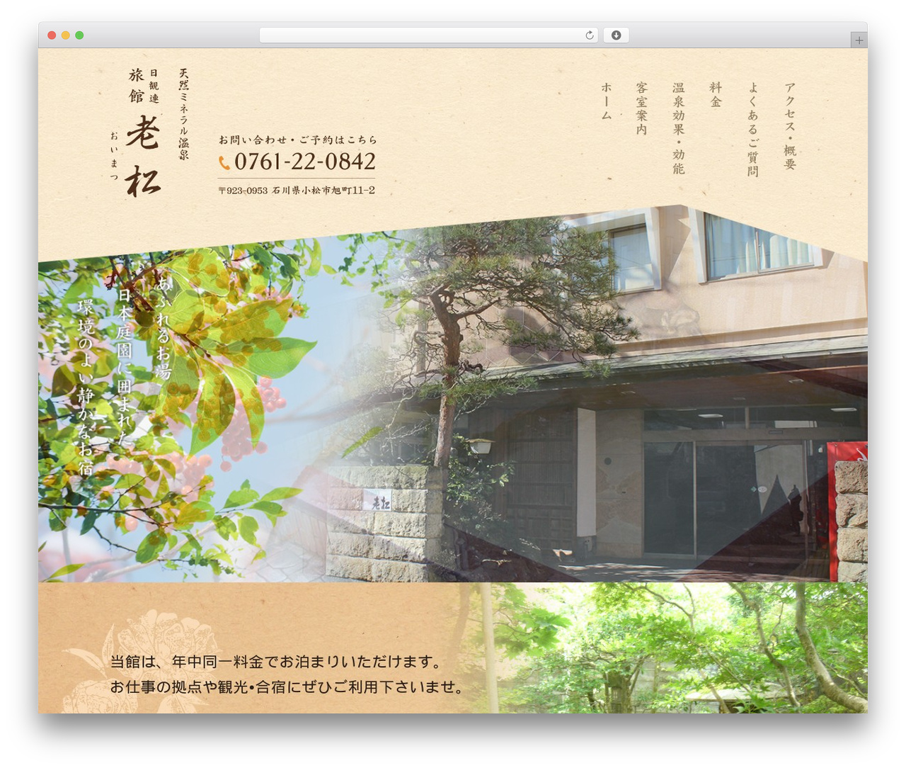 WordPress theme Themify Basic - ryokan-oimatsu.com WordPress theme Themify Basic - ryokan-oimatsu.com