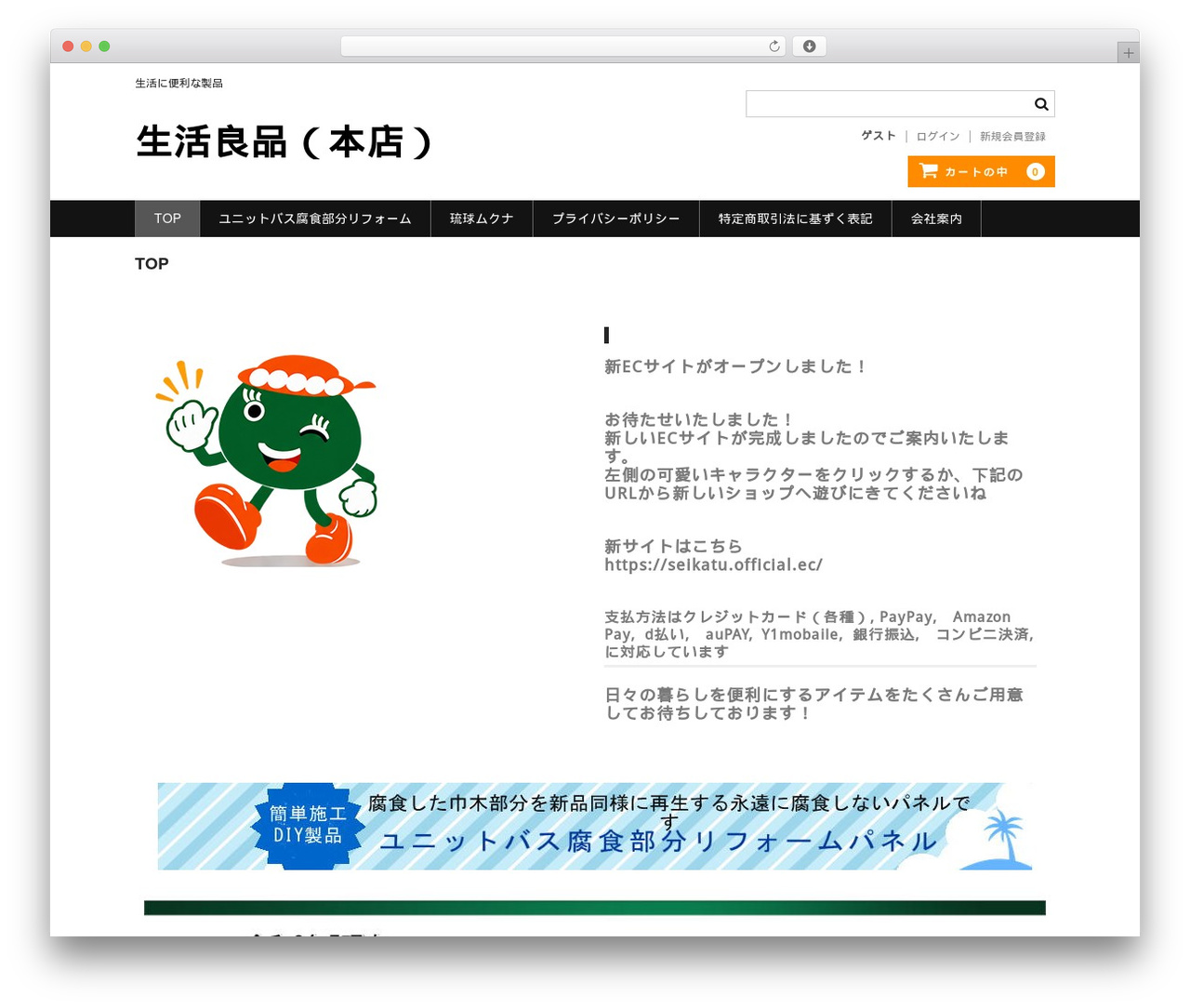 WordPress website theme Welcart Basic - seikaturyouhin.com WordPress website theme Welcart Basic - seikaturyouhin.com