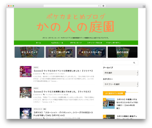 St blocks WordPress plugin - kanohito-teien.com