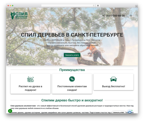 Floating contact button for max and telegram WordPress plugin - superspil-spb.ru