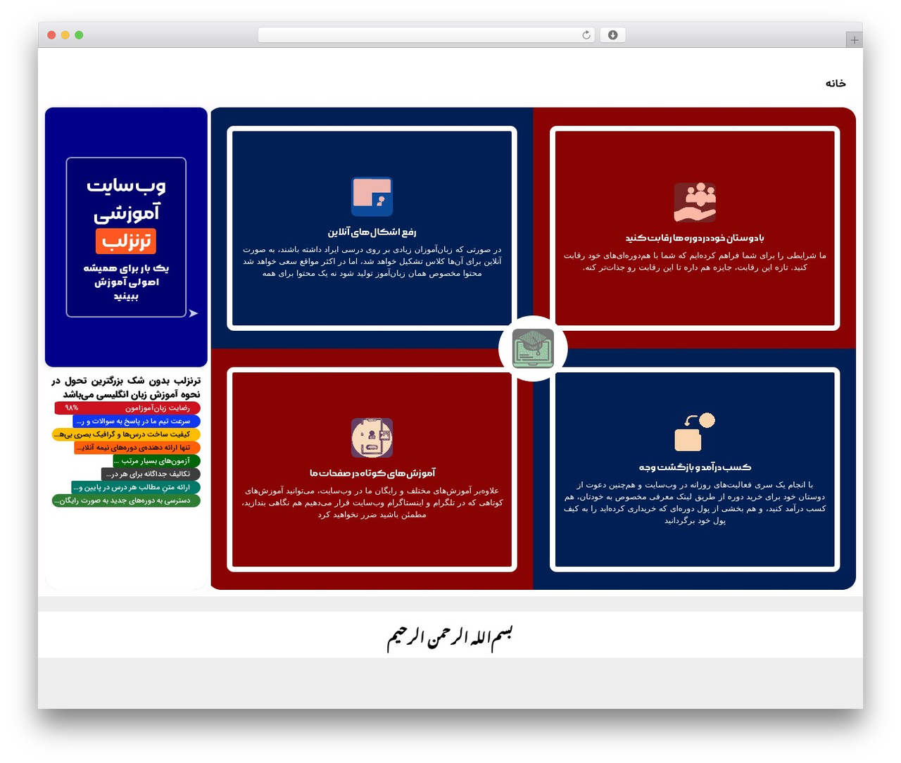 WordPress theme Hello Elementor - translab.ir