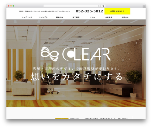 WordPress theme 多業種対応HPシステム(CMSテーマ)【Hide Professional Theme】ITツールNo:TL29-0042726 - clearlife.work WordPress theme 多業種対応HPシステム(CMSテーマ)【Hide Professional Theme】ITツールNo:TL29-0042726 - clearlife.work