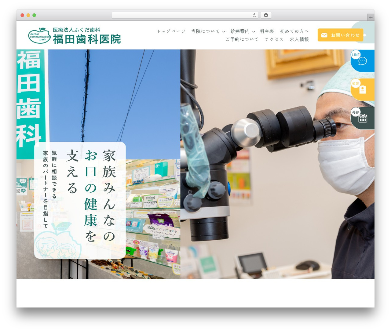 base_theme WordPress theme - dent-fukuda.com base_theme WordPress theme - dent-fukuda.com