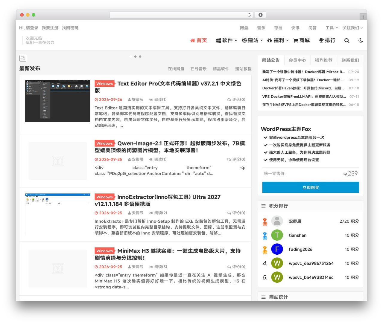 qux WordPress theme - foxnan.com qux WordPress theme - foxnan.com