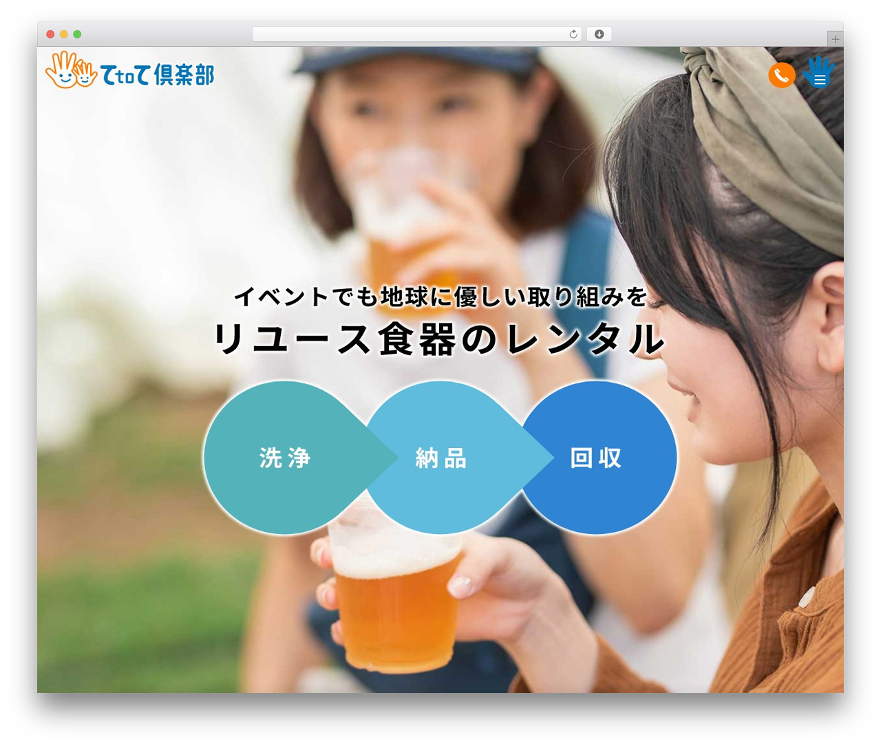 Theme WordPress 63pack web Client Theme - te2te.jp Theme WordPress 63pack web Client Theme - te2te.jp