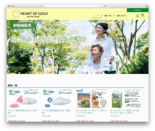 Cart checkout confirmation WordPress plugin - hukushi-oroshi.shop