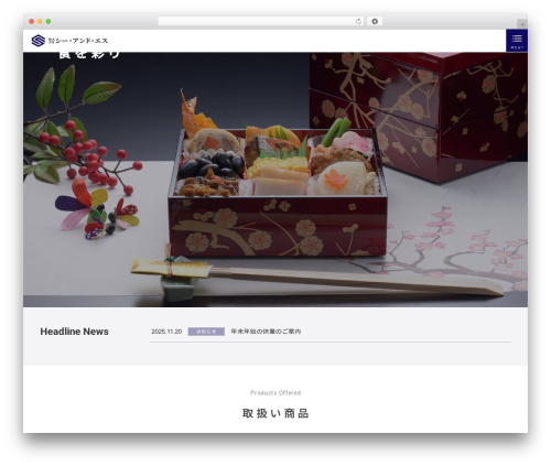 Theme WordPress KOTETSU Basic - csyokohama.com